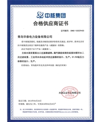 China national nuclear corporation suppliers