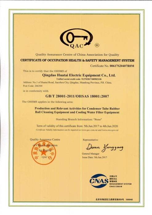 Occupational health and safety management system certification certificate（English）