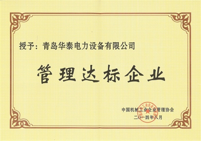 Qualified enterprise