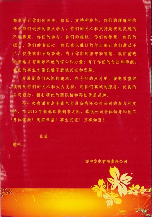 Thank-you note 2