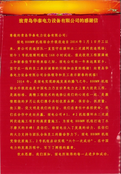 Thank-you note 1