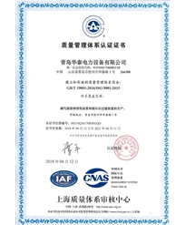 Iso9001-chinese version 18