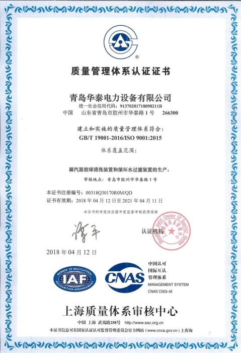 Iso9001-chinese version 18