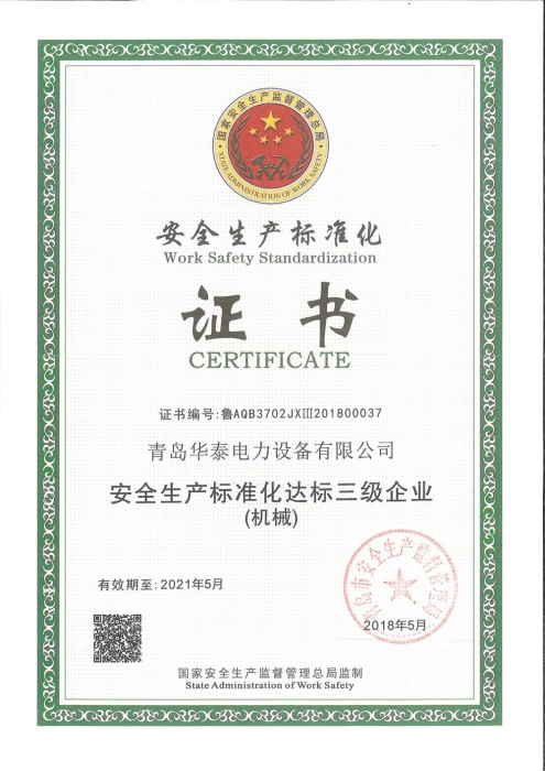 Safety production standardization