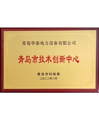 青岛市科技创新中心
