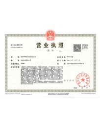 business license