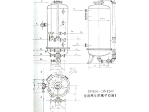 固定床逆流再生阴阳离