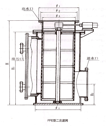 FFE secondary filter