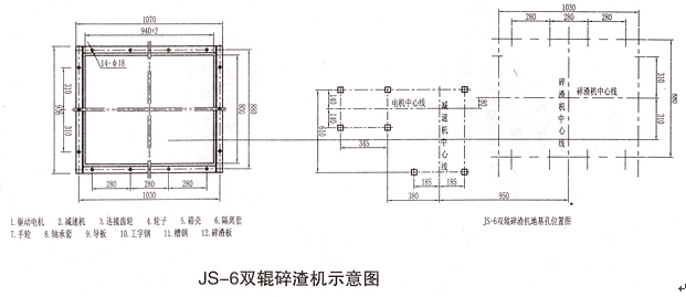 JS-6型双辊碎渣机