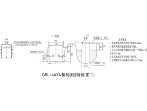 GBL-4A×N型刮板捞渣机